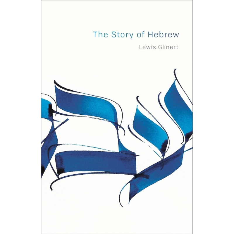 The History of Hebrew. Library of Jewish ideas